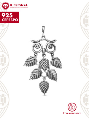 Подвеска серебро 925 пробы, покрытие - оксидирование, без вставок