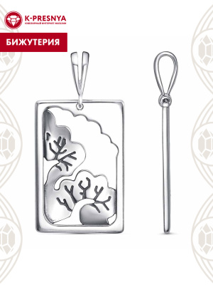 Подвеска бижутерия, покрытие - серебрение с оксидированием, без вставок