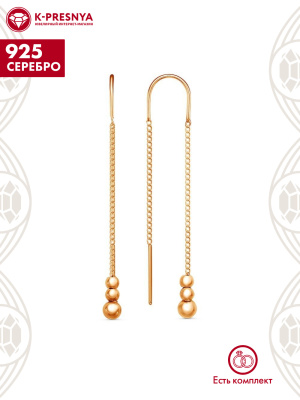 Серьги серебро 925 пробы, покрытие - золочение, без вставок