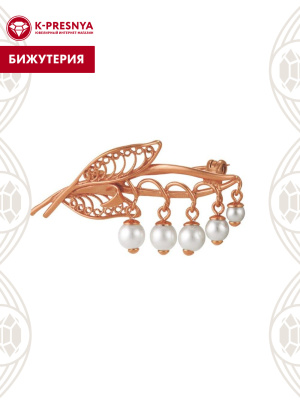 Брошь бижутерия, покрытие - золочение, вставка - имитация жемчуга
