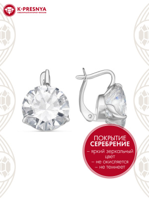 Серьги бижутерия, покрытие - серебрение, вставка - фианит (недрагоценный камень)