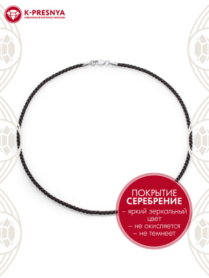 Шнур бижутерия, покрытие - серебрение, без вставок