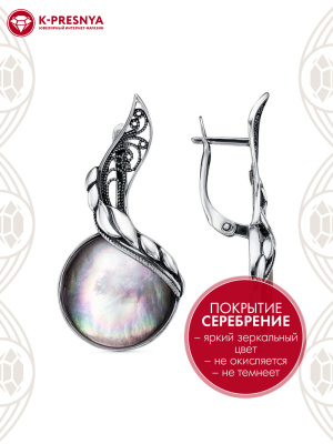 Серьги бижутерия, покрытие - серебрение с оксидированием, вставка - перламутр