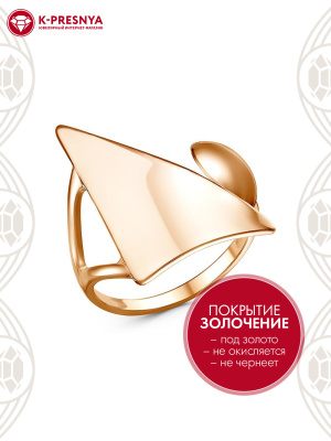 Кольцо бижутерия, покрытие - золочение, без вставок