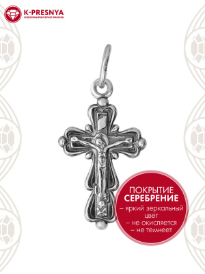 Подвеска бижутерия, покрытие - серебрение с оксидированием, без вставок