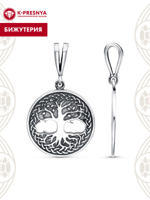 Подвеска бижутерия, покрытие - серебрение с оксидированием, без вставок
