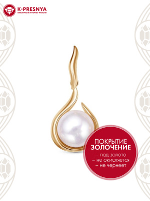 Подвеска бижутерия, покрытие - золочение, вставка - имитация жемчуга