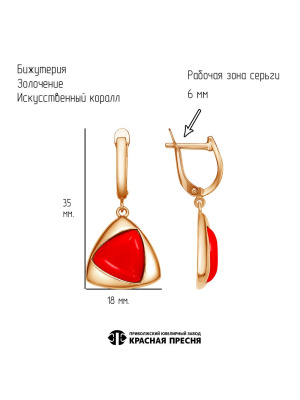 Серьги бижутерия, покрытие - золочение, вставка - искусственный коралл