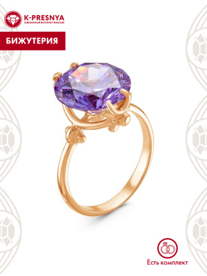 Кольцо бижутерия, покрытие - золочение, вставка - фианит (недрагоценный камень)