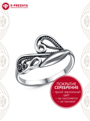 Кольцо бижутерия, покрытие - серебрение с оксидированием, без вставок