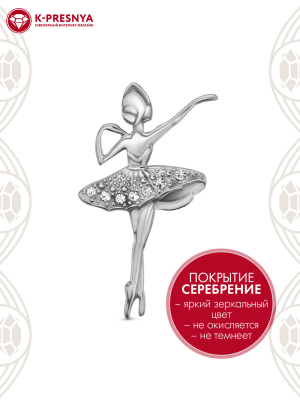 Брошь бижутерия, покрытие - серебрение с оксидированием, вставка - стекло ювелирное preciosa