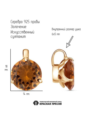 Подвеска серебро 925 пробы, покрытие - золочение, вставка - искусственный султанит
