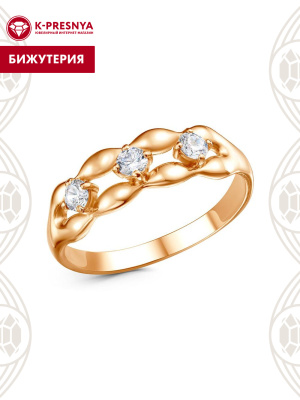 Кольцо бижутерия, покрытие - золочение, вставка - фианит (недрагоценный камень)