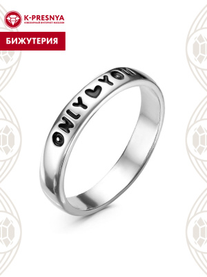 Кольцо бижутерия, покрытие - серебрение, отделка - эмаль, без вставок