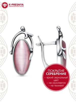 Серьги бижутерия, покрытие - серебрение с оксидированием, вставка - искусственный кошачий глаз