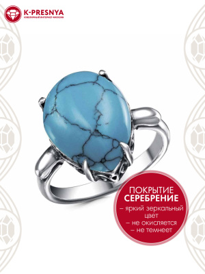 Кольцо бижутерия, покрытие - серебрение с оксидированием, вставка - искусственная бирюза