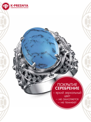 Кольцо бижутерия, покрытие - серебрение с оксидированием, вставка - искусственная бирюза