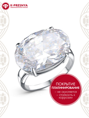 Кольцо бижутерия, покрытие - платинирование, вставка - фианит (недрагоценный камень)