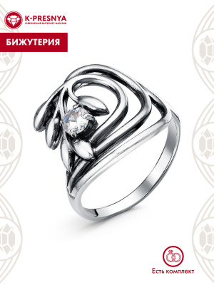 Кольцо бижутерия, покрытие - серебрение с оксидированием, вставка - фианит (недрагоценный камень)