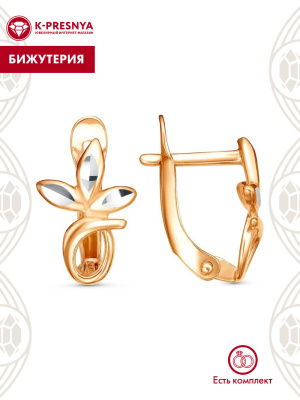 Серьги бижутерия, покрытие - золочение, отделка - алмазная грань, без вставок