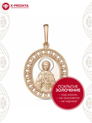 Подвеска серебро 925 пробы, покрытие - золочение, выборочное родирование, без вставок