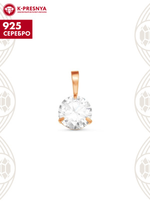 Подвеска серебро 925 пробы, покрытие - золочение, вставка - фианит (недрагоценный камень)