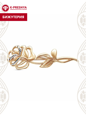 Брошь бижутерия, покрытие - золочение, отделка - алмазная грань, без вставок