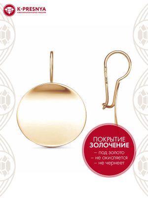 Серьги серебро 925 пробы, покрытие - золочение, без вставок