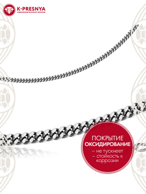 Цепь серебро 925 пробы, покрытие - оксидирование, без вставок