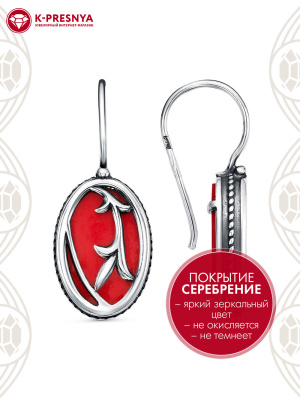 Серьги бижутерия, покрытие - серебрение с оксидированием, вставка - искусственный коралл