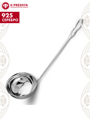 Половник "вензель" серебро 925 пробы, без покрытия, без вставок