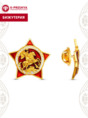 Значок бижутерия, покрытие - золочение, отделка - эмаль, без вставок