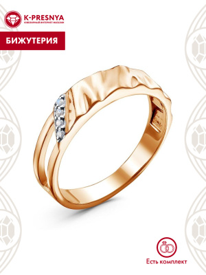 Кольцо бижутерия, покрытие - золочение, выборочное родирование, вставка - фианит (недрагоценный камень)