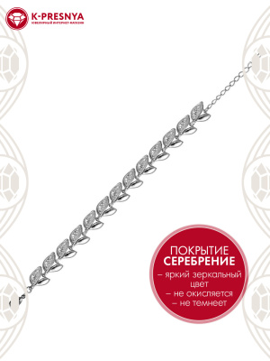 Браслет бижутерия, покрытие - серебрение с оксидированием, без вставок