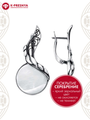 Серьги бижутерия, покрытие - серебрение с оксидированием, вставка - перламутр