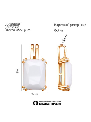 Подвеска бижутерия, покрытие - золочение, вставка - стекло ювелирное собственной огранки