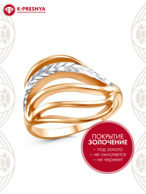 Кольцо бижутерия, покрытие - золочение, отделка - алмазная грань, без вставок
