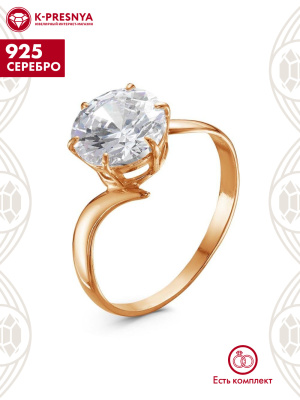 Кольцо серебро 925 пробы, покрытие - золочение, вставка - фианит (недрагоценный камень)