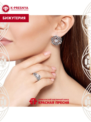 Кольцо бижутерия, покрытие - серебрение с оксидированием, вставка - фианит (недрагоценный камень)