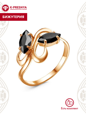 Кольцо бижутерия, покрытие - золочение, вставка - фианит (недрагоценный камень)