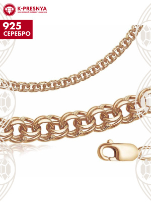 Цепь серебро 925 пробы, покрытие - золочение, без вставок