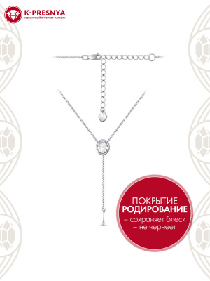 Колье серебро 925 пробы, покрытие - родирование, вставка - фианит (недрагоценный камень)