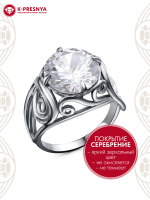 Кольцо бижутерия, покрытие - серебрение с оксидированием, вставка - фианит (недрагоценный камень)