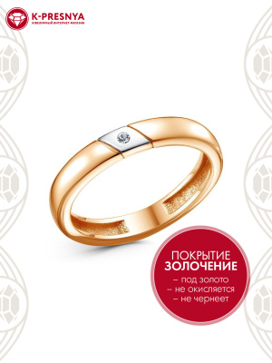 Кольцо бижутерия, покрытие - золочение, выборочное родирование, вставка - стекло ювелирное preciosa