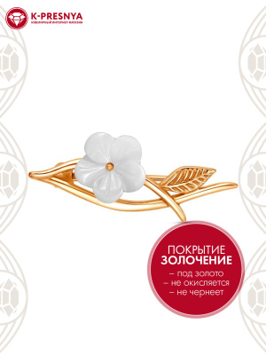 Брошь бижутерия, покрытие - золочение, вставка - перламутр