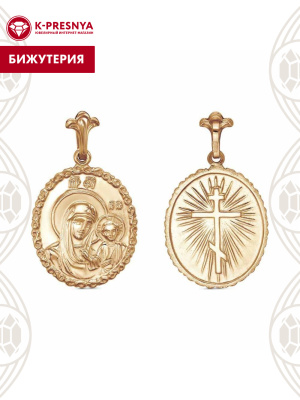 Подвеска бижутерия, покрытие - золочение, без вставок