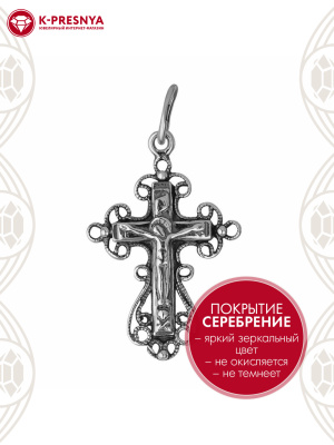 Подвеска бижутерия, покрытие - серебрение с оксидированием, без вставок