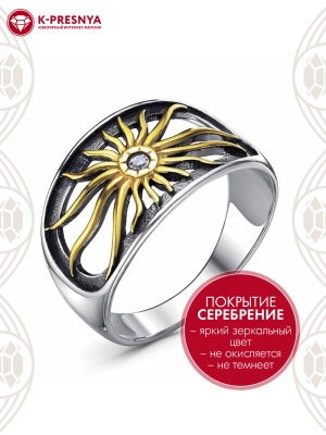 Кольцо бижутерия, покрытие - серебрение с оксидированием, выборочное золочение, вставка - стекло ювелирное preciosa