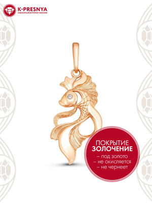 Подвеска бижутерия, покрытие - золочение, вставка - стекло ювелирное preciosa