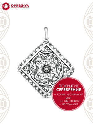 Подвеска бижутерия, покрытие - серебрение с оксидированием, без вставок